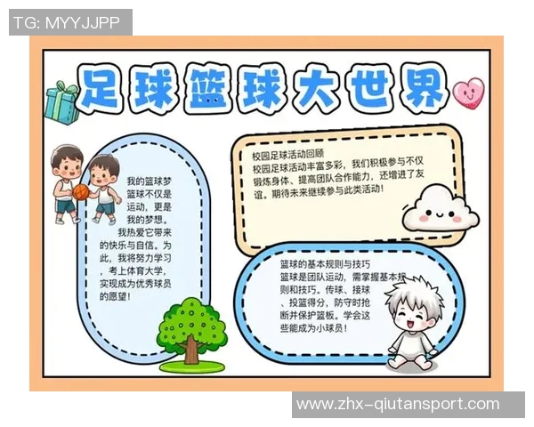 篮球与足球的魅力对比探讨谁才是运动之王